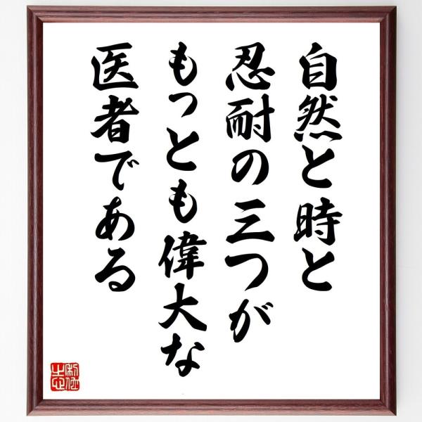 ベスト忍耐名言 インスピレーションを与える名言