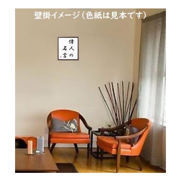 名言色紙 栄光に近道なし 額付き 受注後直筆 Shershine Com