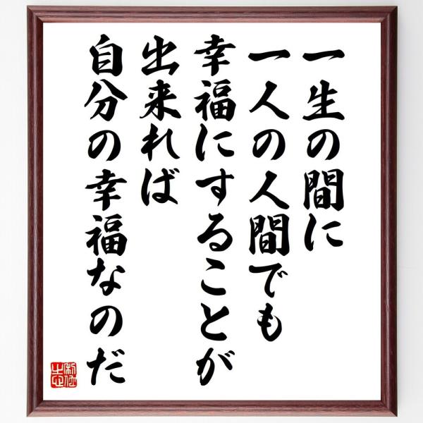 75 川端康成名言