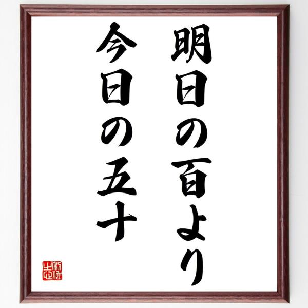二字熟語「愛語」手書き書道色紙額／受注後の毛筆直筆