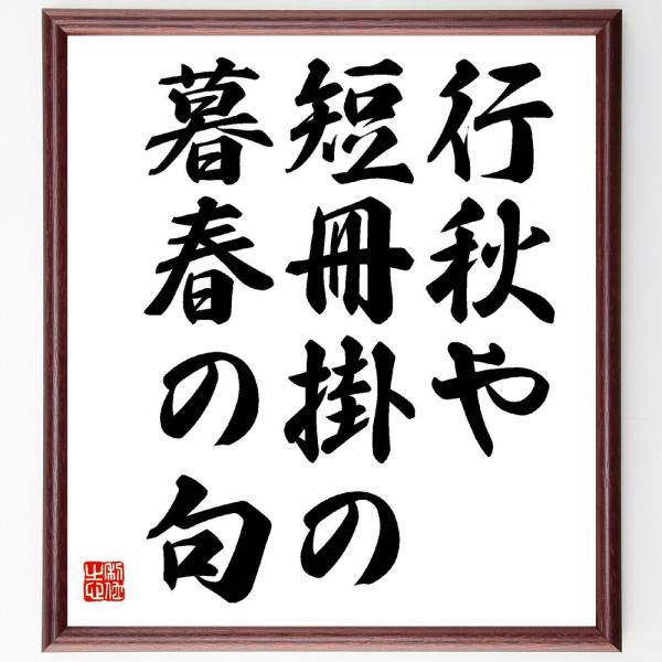 俳句 短冊 検索ランキング注目度順 俳句 短冊 本 雑誌 コミック
