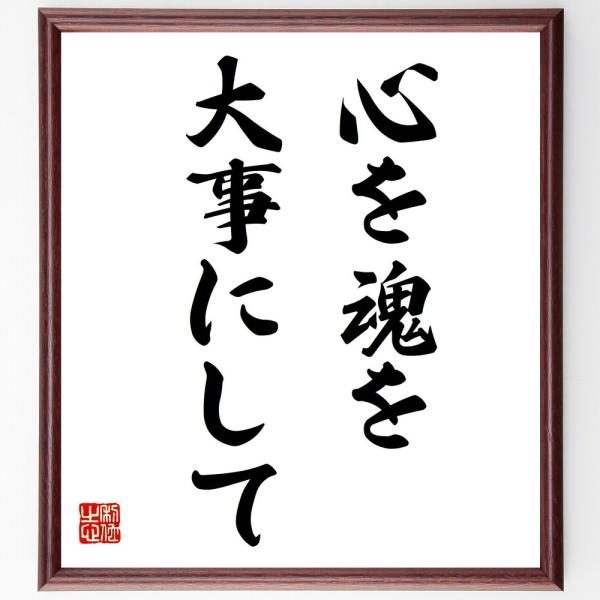魂心家 みんな探してる人気モノ 魂心家