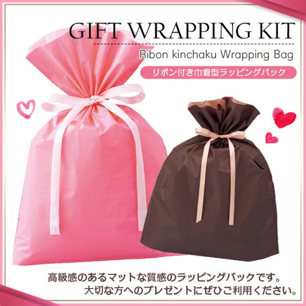 有料 ラッピング袋 プレゼント シンプル かわいい 無地 マチ付き 梱包 ギフト 誕生日 記念日 クリスマス バレンタインデー ホワイトデー