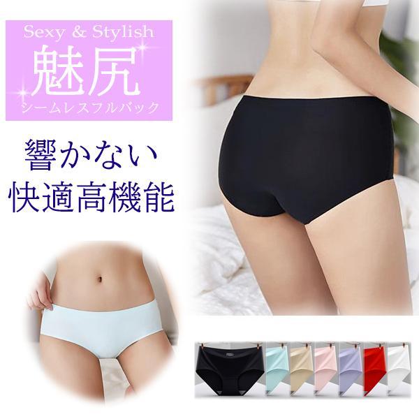 ショーツ シームレスショーツ 下着 レディース パンツ プレーンショーツ ノーマル 女性用 過激下着 M L XL 大きいサイズ せくシ ランジェリー