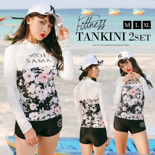 【訳あり】 水着 レディース ラッシュガード 体型カバー 大きいサイズ 水着 タンキニ セット フィットネス 2点セット