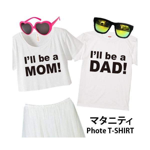 2枚セット マタニティフォトｔシャツ ロゴ マタニティｔシャツ ママ パパ Mommy Daddy マタニティドレス Dejapan เสนอราคาและซ อญ ป นท ม ค านายหน า 0
