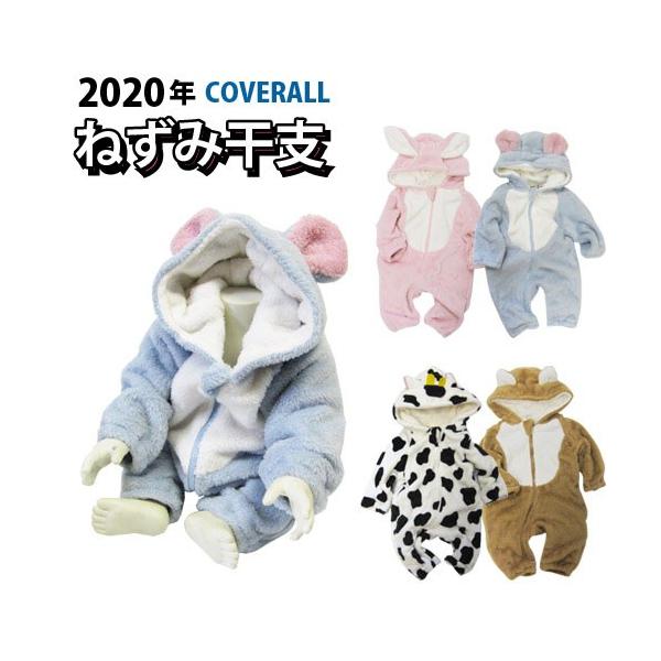 年賀状撮影に うし着ぐるみカバーオール 70cm 80cm 21 干支 ウシ 防寒着 赤ちゃん ベビー服 着ぐるみ ジャンプスーツ ロンパース Dejapan Bid And Buy Japan With 0 Commission