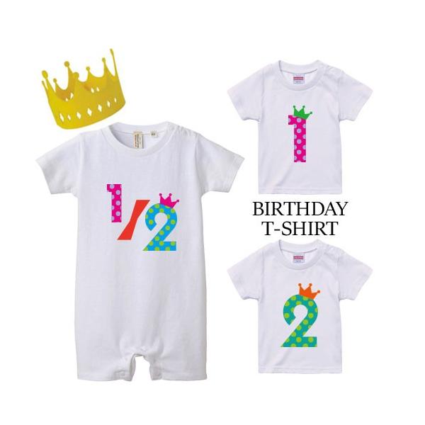 名入れ 水玉バースデーｔシャツ ハーフバースデー 衣装 節句 スーツ ベビー 赤ちゃん おしゃれ 1歳誕生日 袴 プレゼント 出産祝い Ritz Tshirt003 Ritzmart 通販 Yahoo ショッピング