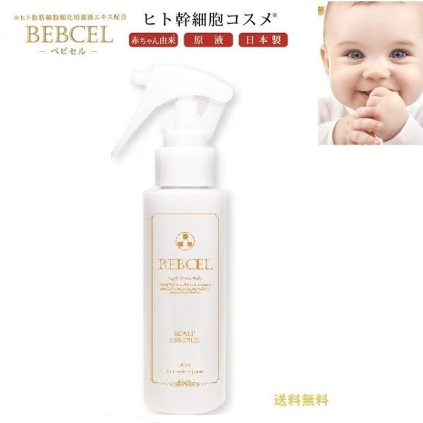 ヒト幹細胞培養液 頭皮 みんな探してる人気モノ ヒト幹細胞培養液 頭皮 美容 コスメ 香水