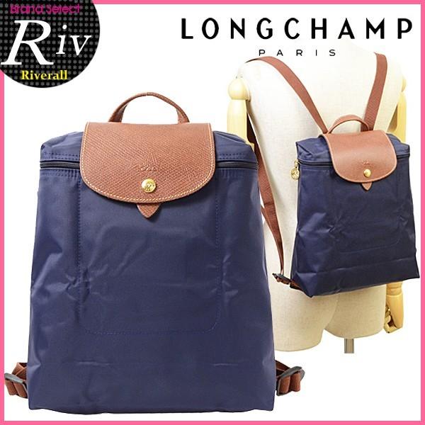 LONGCHAMP（ロンシャン） ル・プリアージュ バッグ リュックサック
