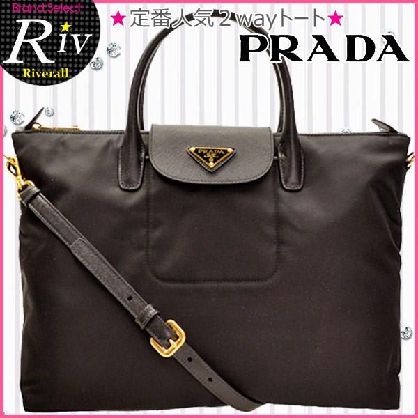 PRADA プラダPRADAバッグバック ショルダーバッグ PRADAプラダ 2way 