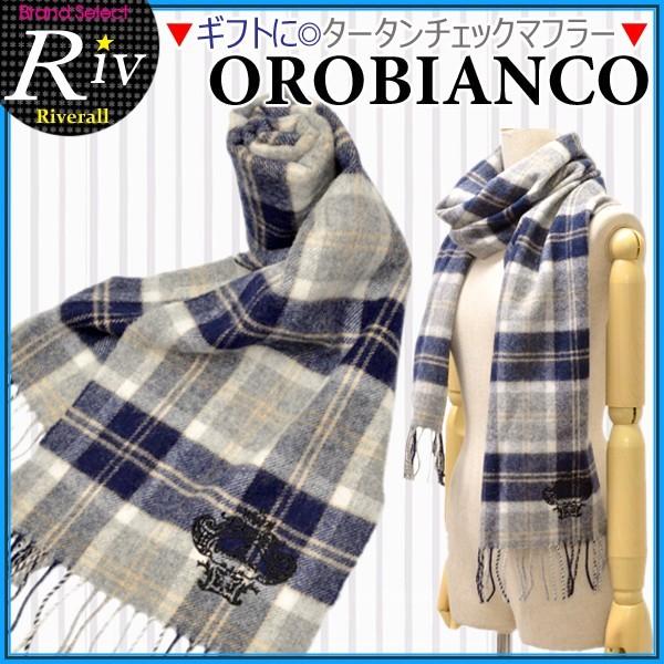 5 オフクーポン配布中7日限定 オロビアンコ Orobianco マフラー ストール メンズ タータンチェック Objs 1302 Buyee Buyee 日本の通販商品 オークションの入札サポート 購入サポートサービス