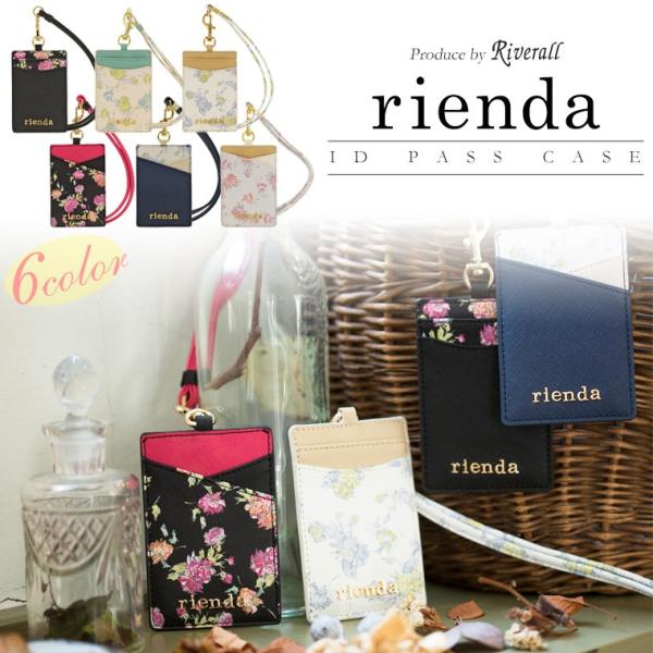 パスケース 定期入れ Idケース 花柄 当店オリジナル リエンダ Rienda R R リヴェラール 通販 Yahoo ショッピング