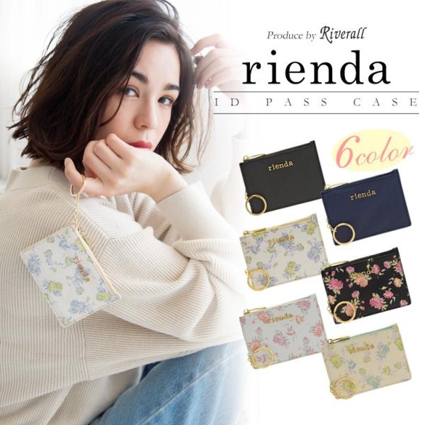 リエンダ Rienda 通販 人気ランキング 価格 Com