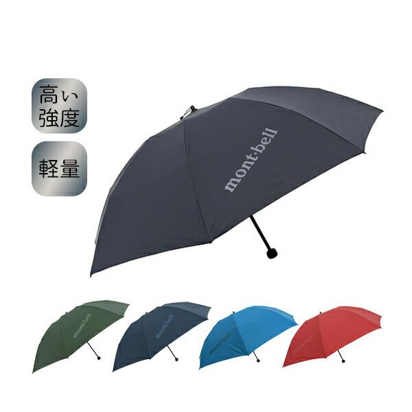 モンベル/mont-bell/傘/トレッキングアンブレラ/60軽量でありながらも強度の高い傘。飽きがこないシンプルなデザインで末永くお使い頂けます。【ギフトにもおすすめです。】 ■品番：1128702   ■サイズ：直径約103×長さ約54...