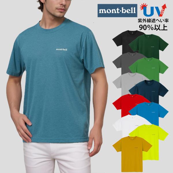 特価 モンベル Tシャツ メンズ 半袖 UVカット XS S M L XL M R L R WIC.T Men's 1114686 mont-bell