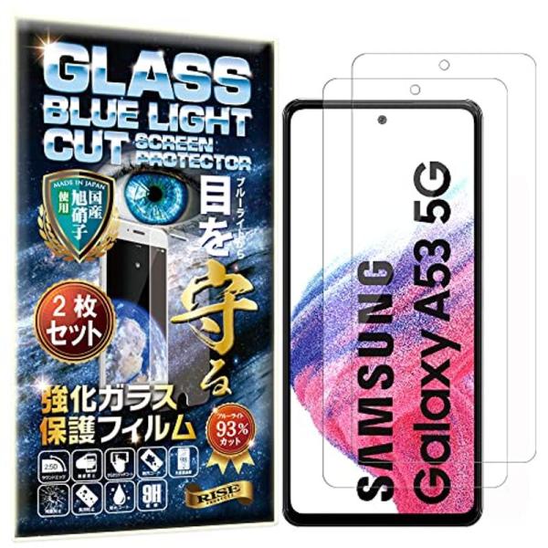 エレコム ガラスフィルム Galaxy PM-G224FLGGBL 高透明 指紋防止 A53 5G ブルーライトカット 硬度10H エアーレス  強化ガラス