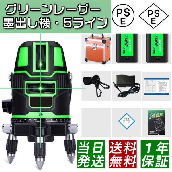 グリーンレーザー フルライン 4方向大矩照射モデル 光学測定器レーザー墨出し器 グリーンレーザー 墨出し器 フルライン 4方向大矩照射モデル 高