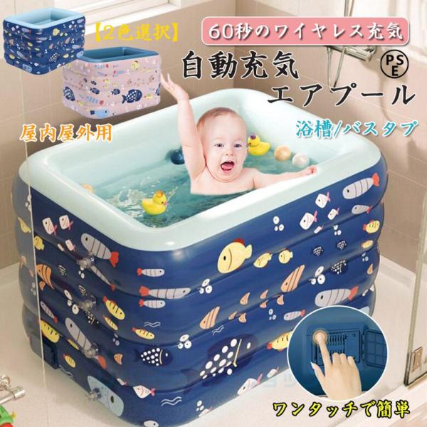 おうちプール プール 浴槽 バスタブ 膨脹可能 家庭用 子供用 おうちプール プール 浴槽 バスタブ 膨脹可能 家庭用 子供用