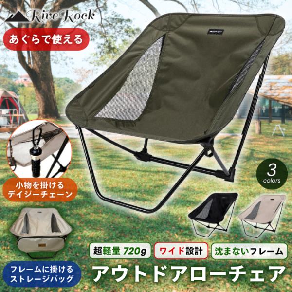 ロデオクラウンズ アウトドアチェア ロデオクラウンズ アウトドアチェア ロデオクラウンズ