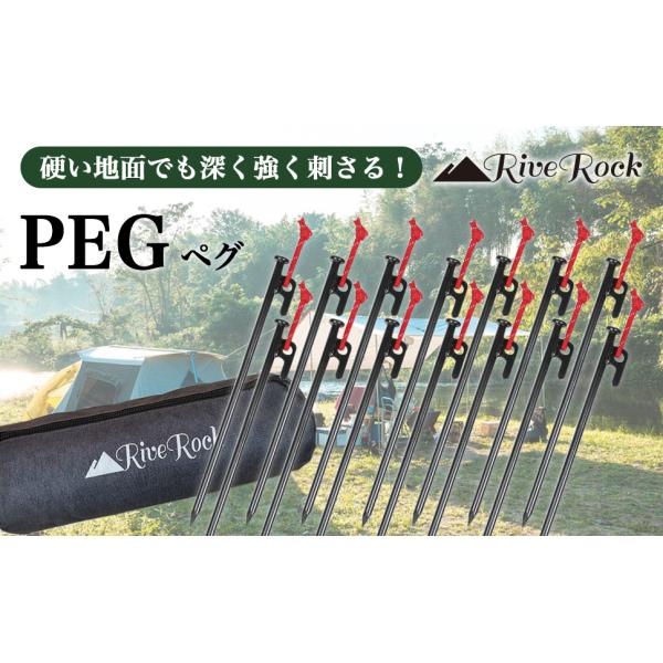 RiveRock(���o���b�N) 20cm �y�O ���[ �o�b�N �e���g �^�[�v �X�`�[���y�O ���˃��[�v �΁@24�{�Z�b�g ���i�摜5