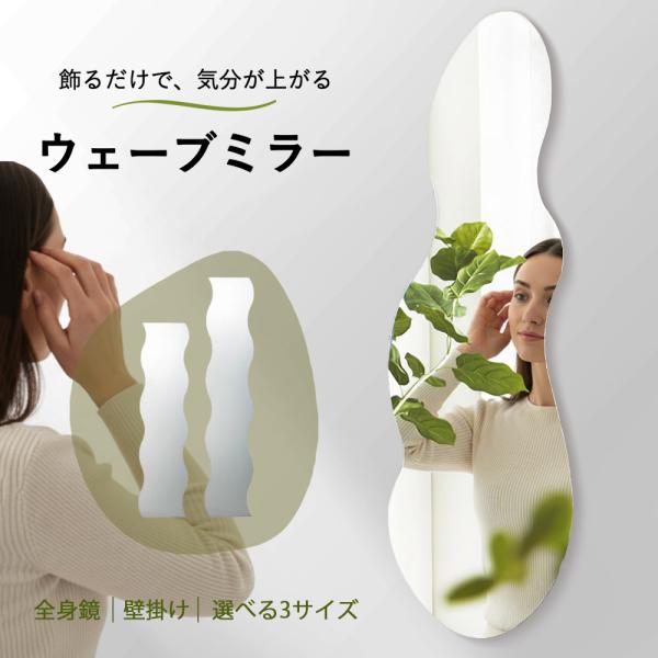 壁掛けミラー スタンドミラー ウォールミラー 全身鏡 姿見 立て掛け 鏡 一人暮らし 新生活 全身ミラー 姿見鏡 シンプル 縦長 鏡 ブラウン 白 ベージュ Buyee Buyee 提供一站式最全面最專業現地yahoo Japan拍賣代bid代拍代購服務 Bot Online
