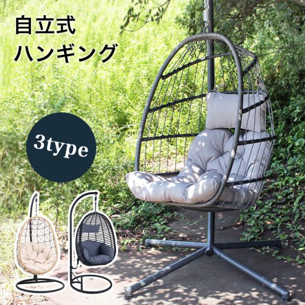 ゆったり　大型　ハンギングチェア　二点出品　1/2 ゆったり 大型 ハンギングチェア 二点出品 1/2 ゆったり 大型