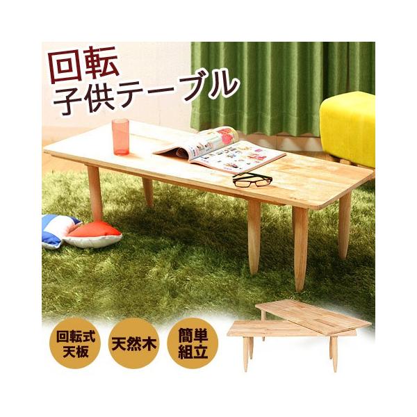 【 送料 】送料全国一律無料！！但し、北海道・沖縄・その他離島は除く■サイズ全体：幅122×奥行43〜50×高さ36.5cm■使用・材質天然木(ラバーウッド)※お客様組み立て品キッズテーブル ミニテーブル キッズ テーブル 木製 子供 子供...