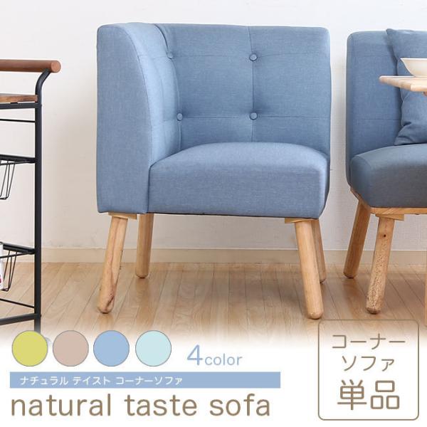 【新品】おしゃれ 一人掛け シングル ソファ アウトレット 新品】おしゃれ 一人掛け シングル ダイニングソファ