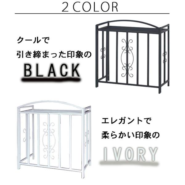 スチール アイアン ブラック アイボリー 黒 アンティーク スチール 白 アイアン アンティーク 幅80cm おしゃれ エアコン室外機カバー アウトレット家具リバップ