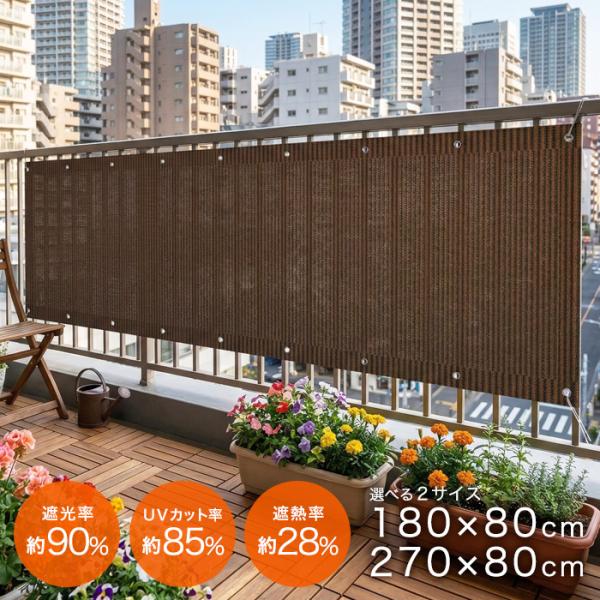 シェード 日よけ ベランダ サイズ UVカット バルコニー オーニング 1枚 UV 紫外線 遮光 遮熱 取付ヒモ付属 日除け