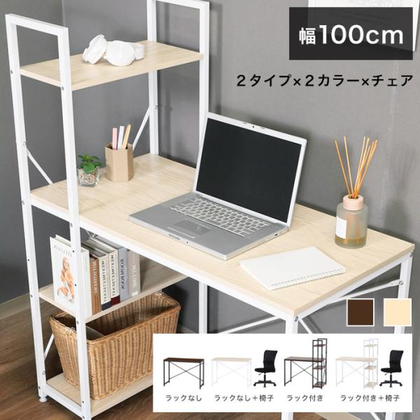 パソコンデスク 机 デスク テレワーク 書斎デスク 学習机 PCデスク