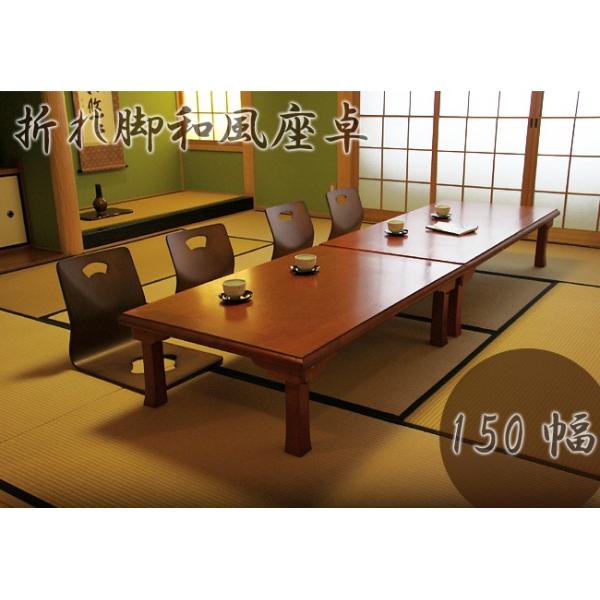 座卓 折りたたみテーブル 折れ脚テーブル 幅150cm 木製 和風 おしゃれ 人気 Buyee 日本代购平台 产品购物网站大全 Buyee一站式代购 Bot Online