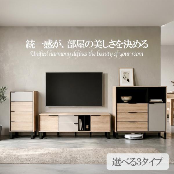 テレビ台 キャビネット チェスト ナチュラル 幅150cm 4段チェスト 収納 棚 TV台 TVボード サイドキャビネット 引き出し 新生活 オーク グレー