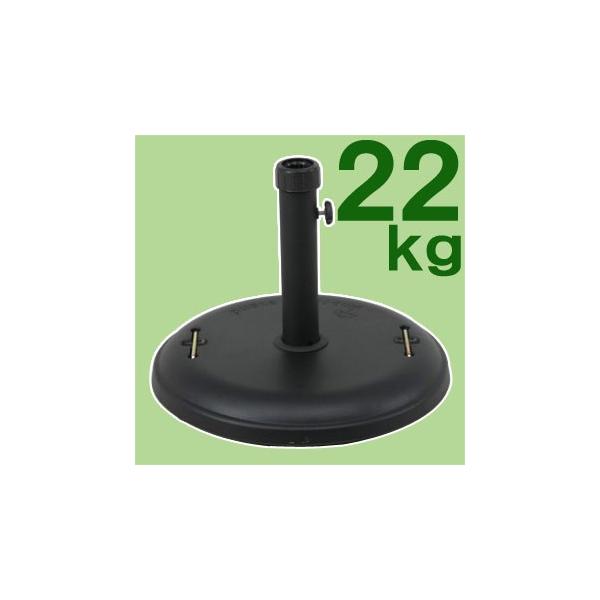 パラソルベース パラソルスタンド 22kg 22キロ 75818 アウトレット価格 爆買