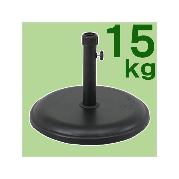 パラソルベース パラソルスタンド 15kg 15キロ 75817 アウトレット価格