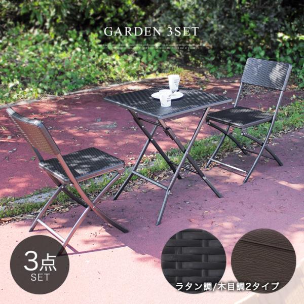 イケア（IKEA） ガーデンセット 3点セット 折り畳み ベランダ テーブル
