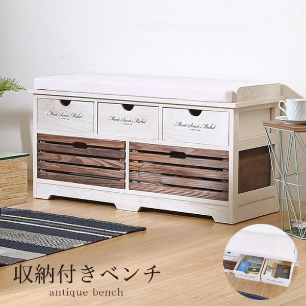 [Release date: June 2, 2010]天然木 アンティーク ベンチ イス 椅子 チェスト 引き出し 木目調 リビング 収納 キャビネット 木製 チェスと 洋服 衣類収納 天然木 桐 ストッカー 桐 収納 ラック 箪笥 アン...