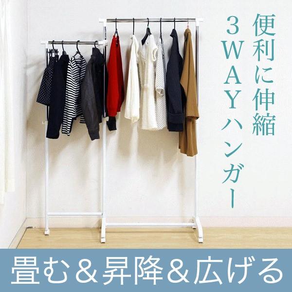 パイプハンガー 3way 伸縮 ハンガー クローゼット ハンガーラック 押し入れ収納 アウトレット価格