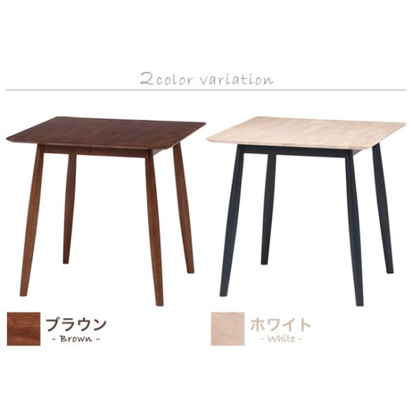 ダイニングテーブル 単品 木製 2人用 テーブル 小さめ 75幅 北欧 レトロ 四角 ダイニング ブラウン ホワイト カフェ風 97115