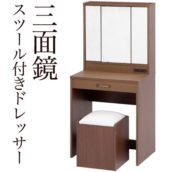 ドレッサー アウトレットの人気商品・通販・価格比較 - 価格.com ドレッサー アウトレットの人気商品・通販・価格比較 - 価格.com