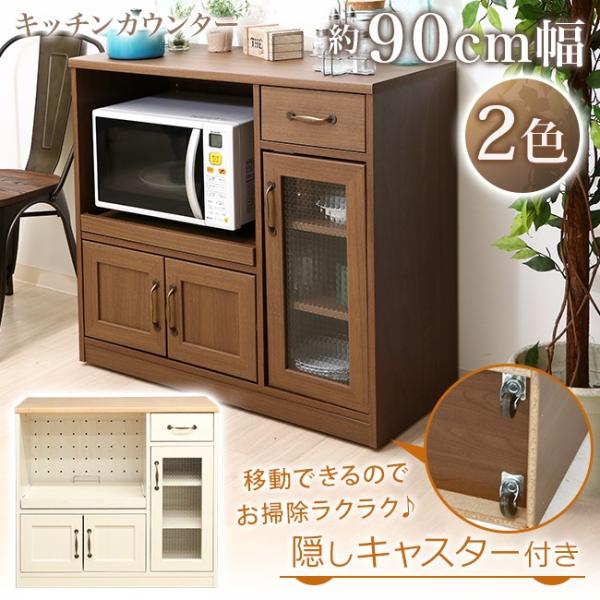 キッチンカウンター カウンターテーブル 食器棚 レンジ台 下収納 間仕切り 90 隠しキャスター付き ブラウン 白 おしゃれ 人気 Buyee Servicio De Proxy Japones Buyee Compra En Japon