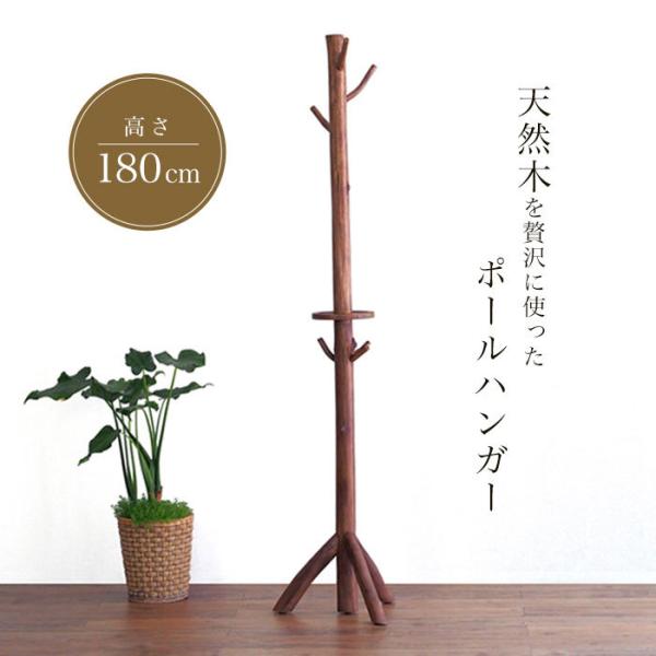 木製 高級アンティークポールハンガー 180cm 極美品 帽子掛け ハンガー 木製 高級アンティークポールハンガー 180cm 極美品 帽子掛け