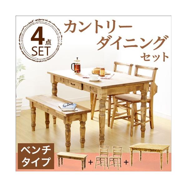 カントリー 家具 アウトレット」の人気商品一覧 | 安い商品を通販
