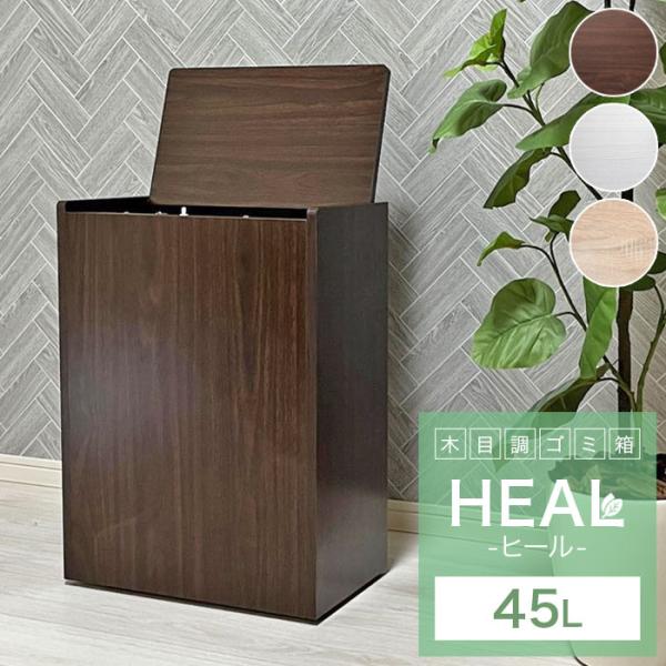 ダストボックス 大容量 ゴミ箱 木製の人気商品 通販 価格比較 価格 Com