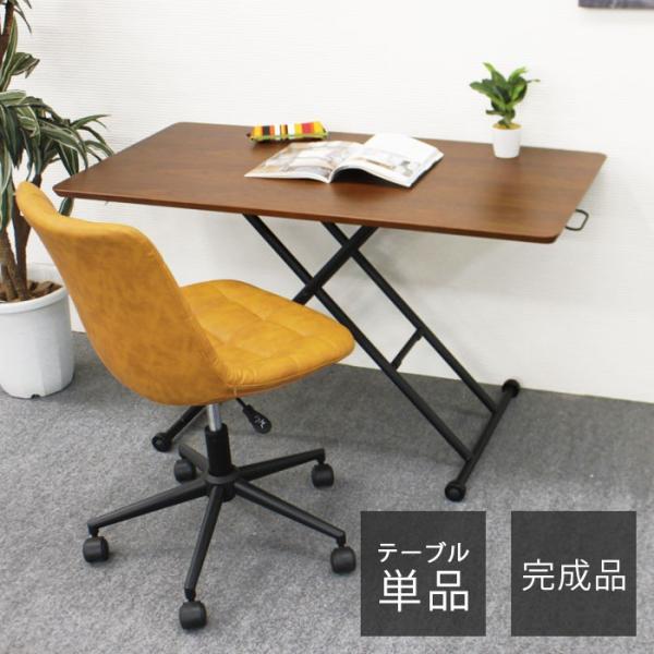 昇降式　ダイニング、センターテーブル 105cm✕60cm✕58〜72cm 昇降式 ダイニング、センターテーブル 105cm✕60cm✕58〜72cm