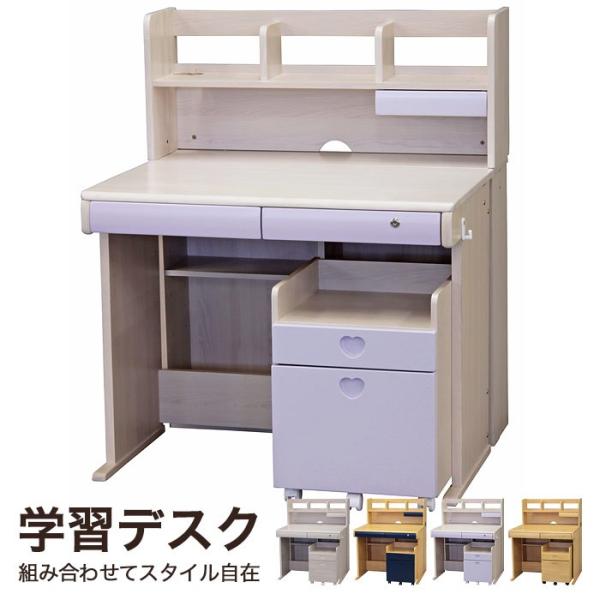 学習デスク 学習机 組み換え 白 棚付き パープル 子供部屋家具 書棚付き 天然木 ユニットデスク ホワイト 幅95 キャビネット かわいい 白 パープル ネイビー Dss 3d Swd519 アウトレット家具リバップ