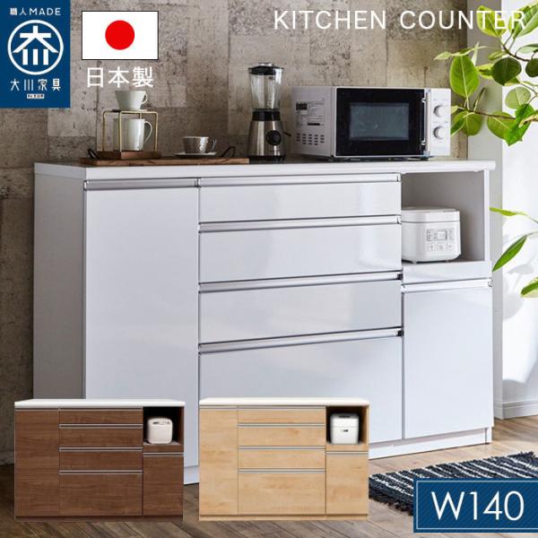 キッチンボード 140 アウトレットの人気商品・通販・価格比較 キッチンボード 140 アウトレットの人気商品・通販・価格比較