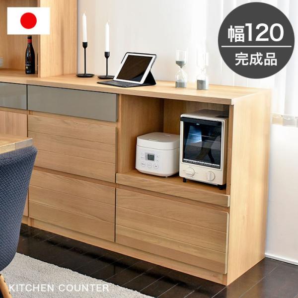 食器棚 完成品 アウトレット - 収納家具・収納用品の通販・価格比較