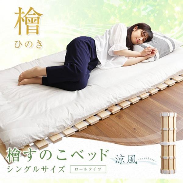 すのこベッド シングル アウトレット」の人気商品一覧 | 安い